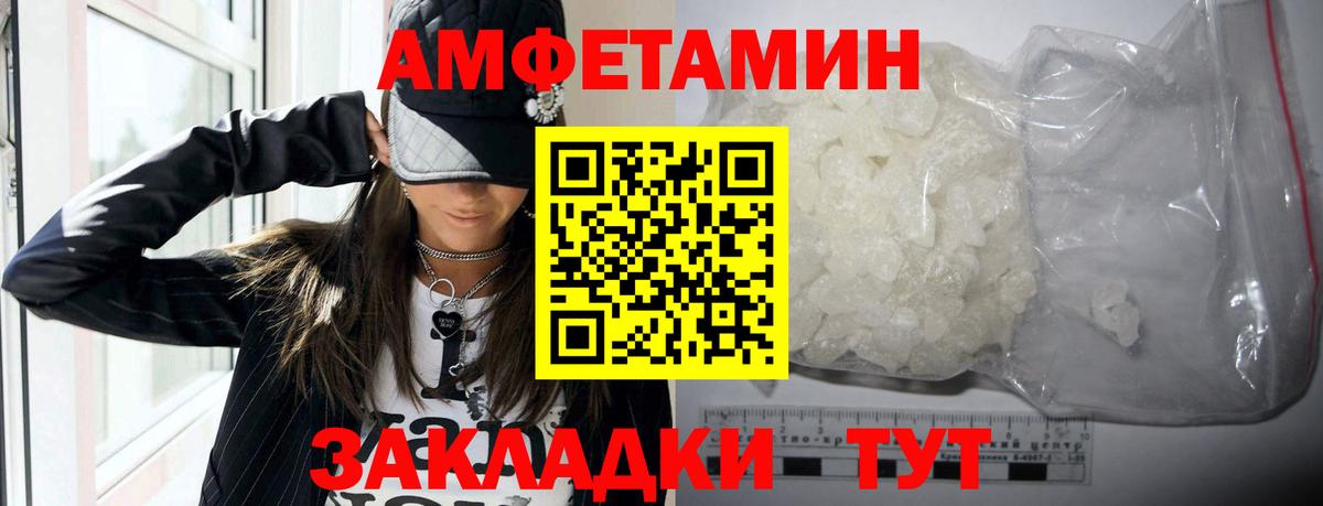 Амфетамин 97% Шебекино