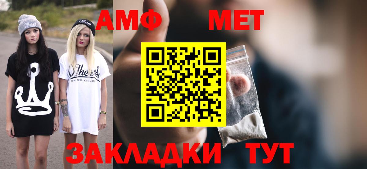 Амфетамин  Вход с VPN  Шебекино  Amphetamine Premium 