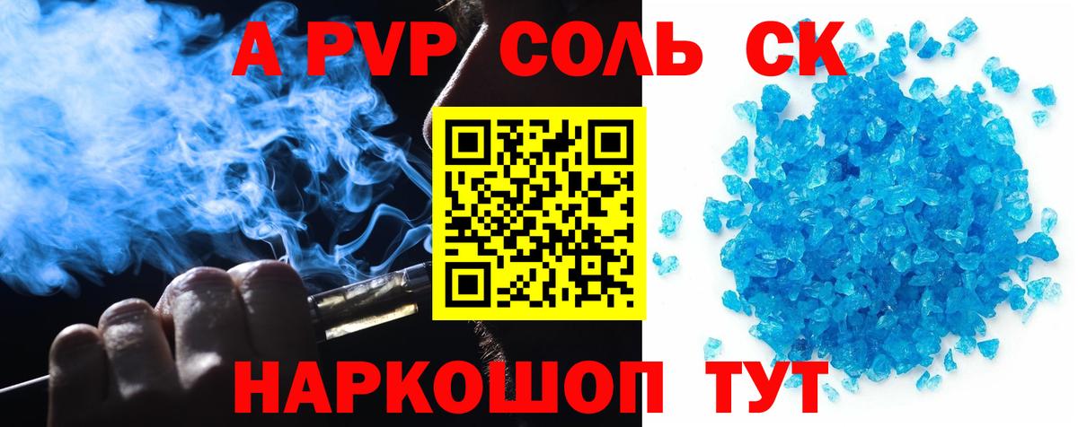 Альфа ПВП VHQ Шебекино