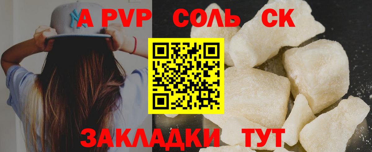 Шебекино  Alfa_PVP СК  Alpha-PVP кристаллы  A-PVP крисы CK  Вход с VPN 