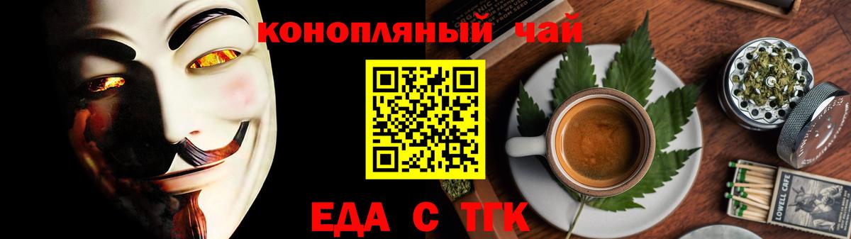 Шебекино  Еда ТГК марихуана  Вход с VPN 