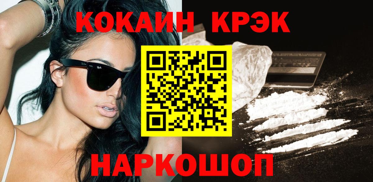 Cocaine Fish Scale Шебекино