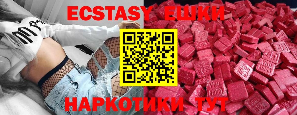 ЭКСТАЗИ 99% Шебекино