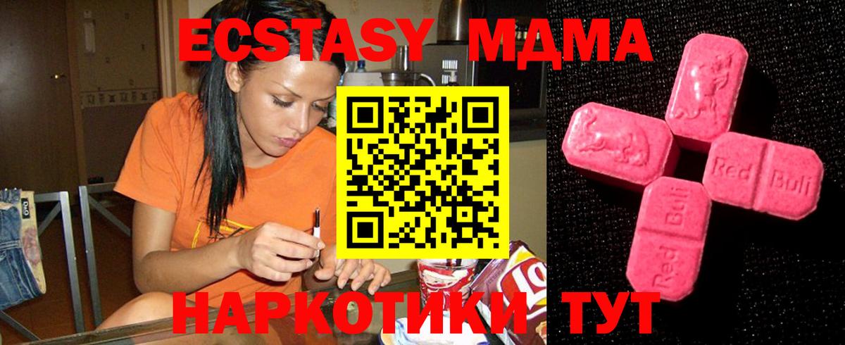 Экстази 280мг  ЭКСТАЗИ VHQ  Шебекино  Вход с VPN 