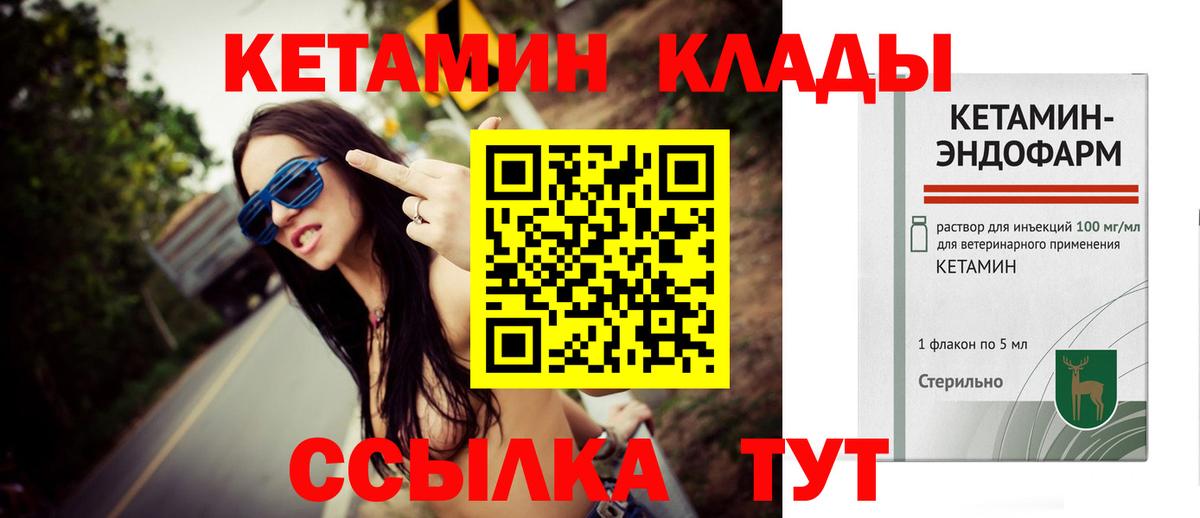 Кетамин ketamine  Вход с VPN  Кетамин ketamine  Шебекино 