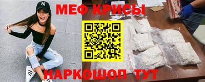 меф Наро-Фоминск