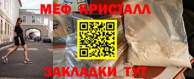 меф Наро-Фоминск