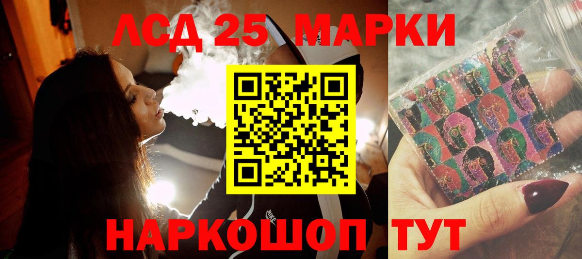 Шебекино  ЛСД экстази кислота  Вход с VPN  Лсд 25 экстази ecstasy 