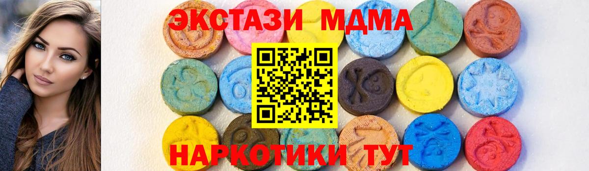 МДМА VHQ  Вход с VPN  MDMA кристаллы  Шебекино 