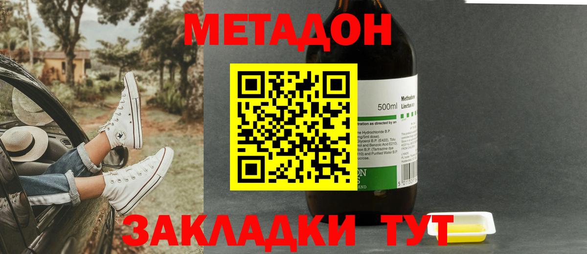 МЕТАДОН белоснежный    как войти  Метадон кристалл  Шебекино  Вход с VPN 