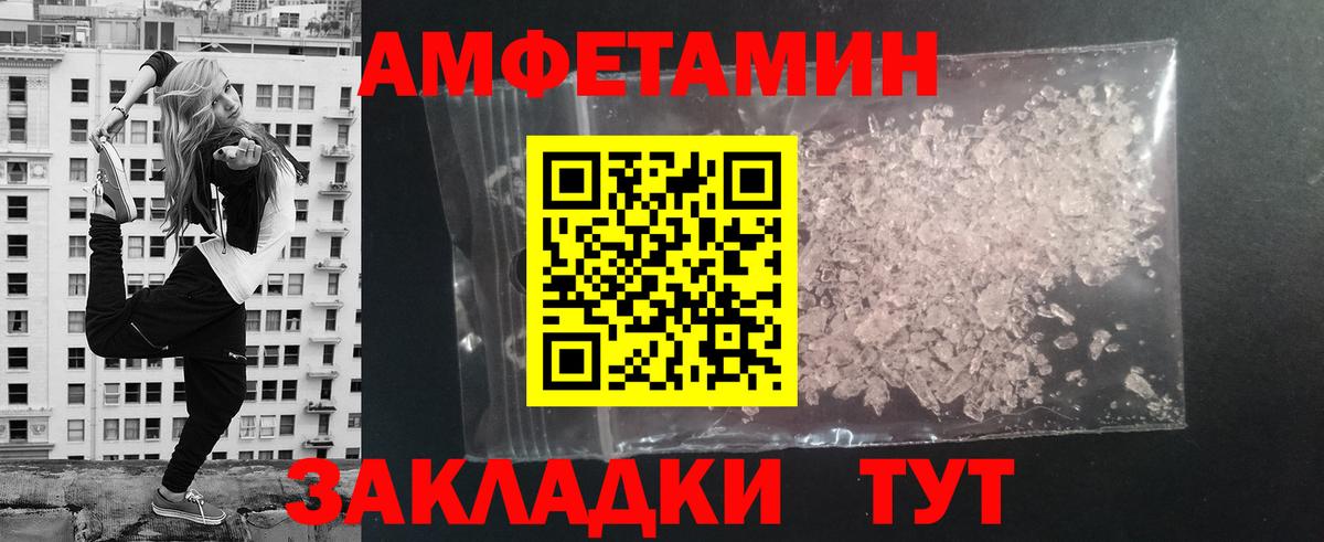 Первитин кристалл  Первитин кристалл  Шебекино  Вход с VPN 