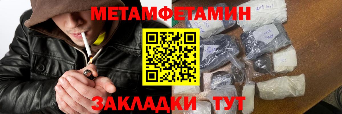 Метамфетамин кристалл Шебекино