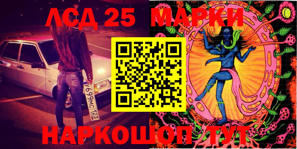 закладки  Марки 25I-NBOMe 1,8мг  Шебекино  Вход с VPN  Марки 25I-NBOMe 1,8мг 