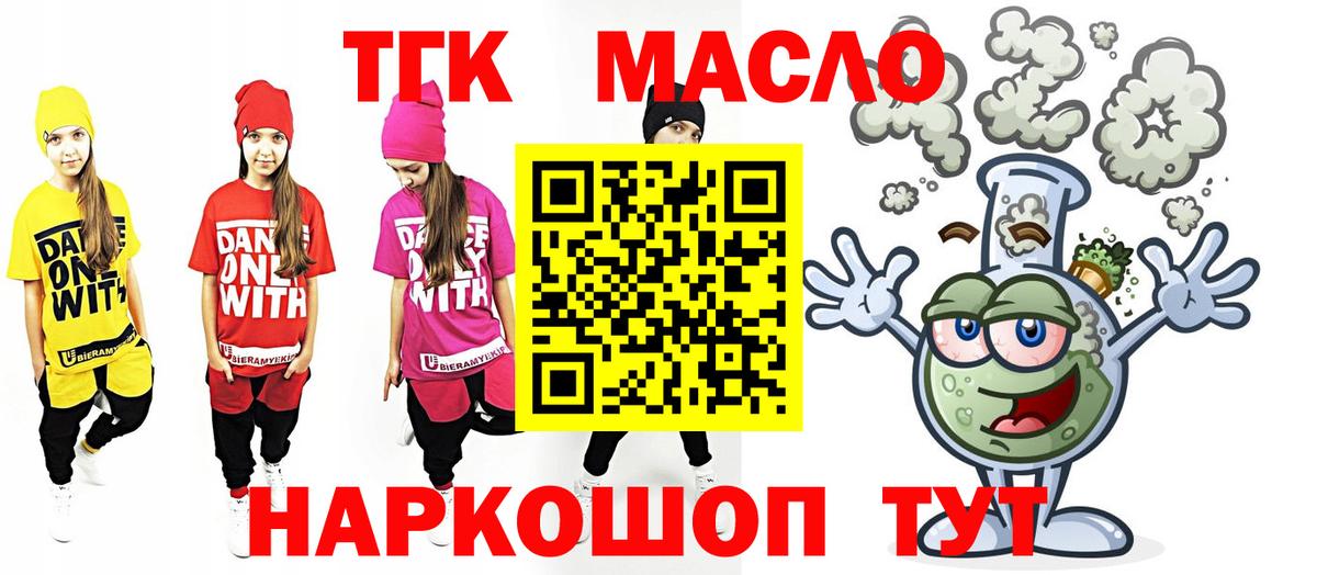 ТГК вейп с тгк  купить наркотик  Шебекино  Вход с VPN 