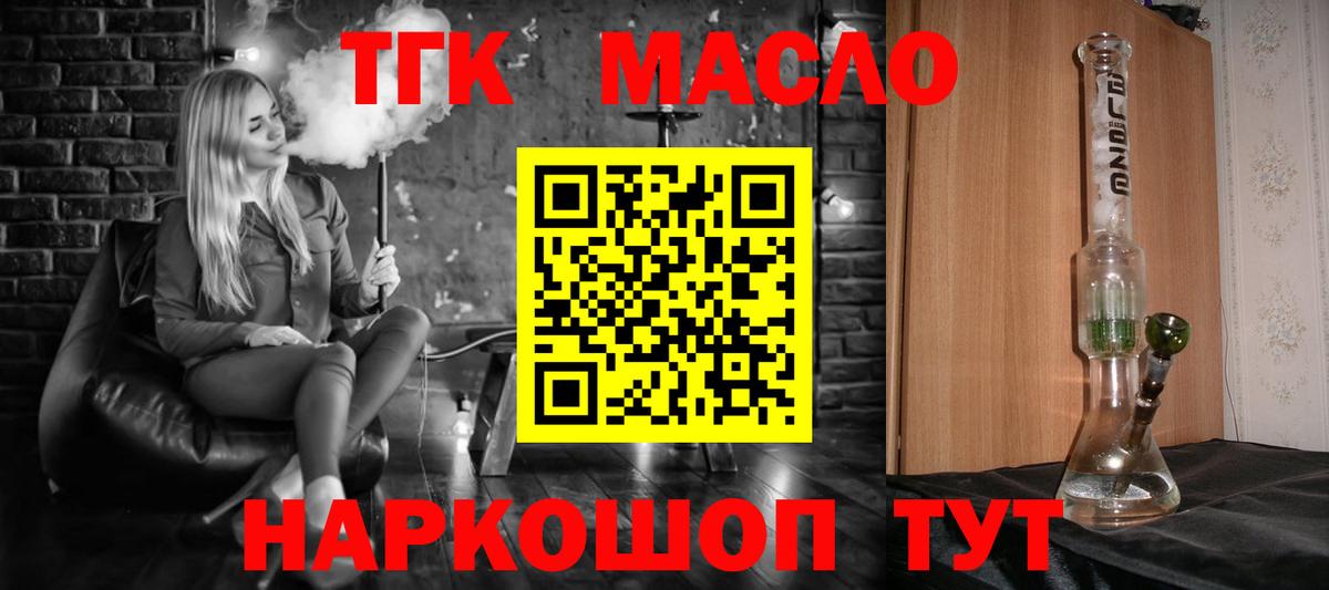 Дистиллят ТГК концентрат Шебекино